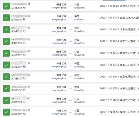 香港e特快時(shí)效怎么樣？最近時(shí)效參考