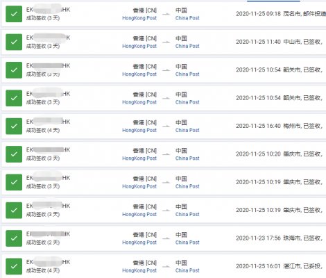 香港e特快到廣東省內時效參考