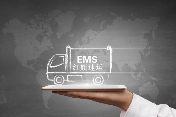 淘寶集運(yùn)EMS出口葡萄牙|葡萄牙代購到中國快遞