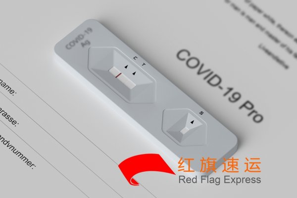 個人如何直郵新冠試劑檢測盒到奧地利