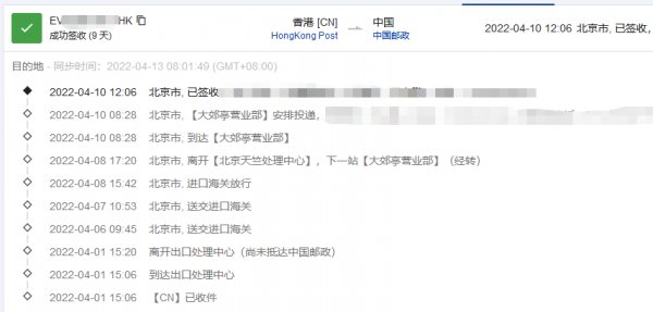 香港快遞到內地要幾天？