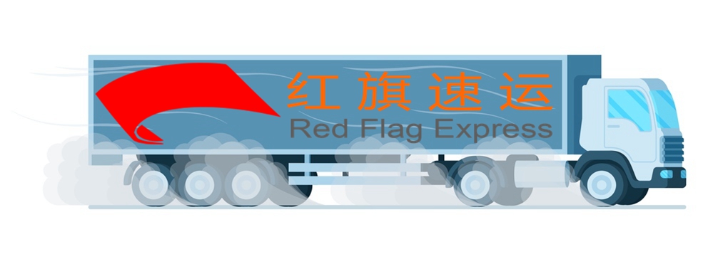16498361595947.jpg 攝圖網_305969183_運貨卡車快速駕駛倉庫貨側景卡通圖(企業商用)_副本.jpg