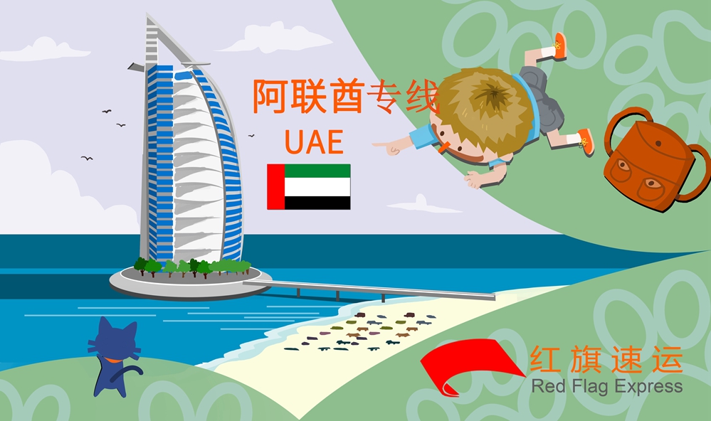 藥品快遞到迪拜 藥品快遞到迪拜