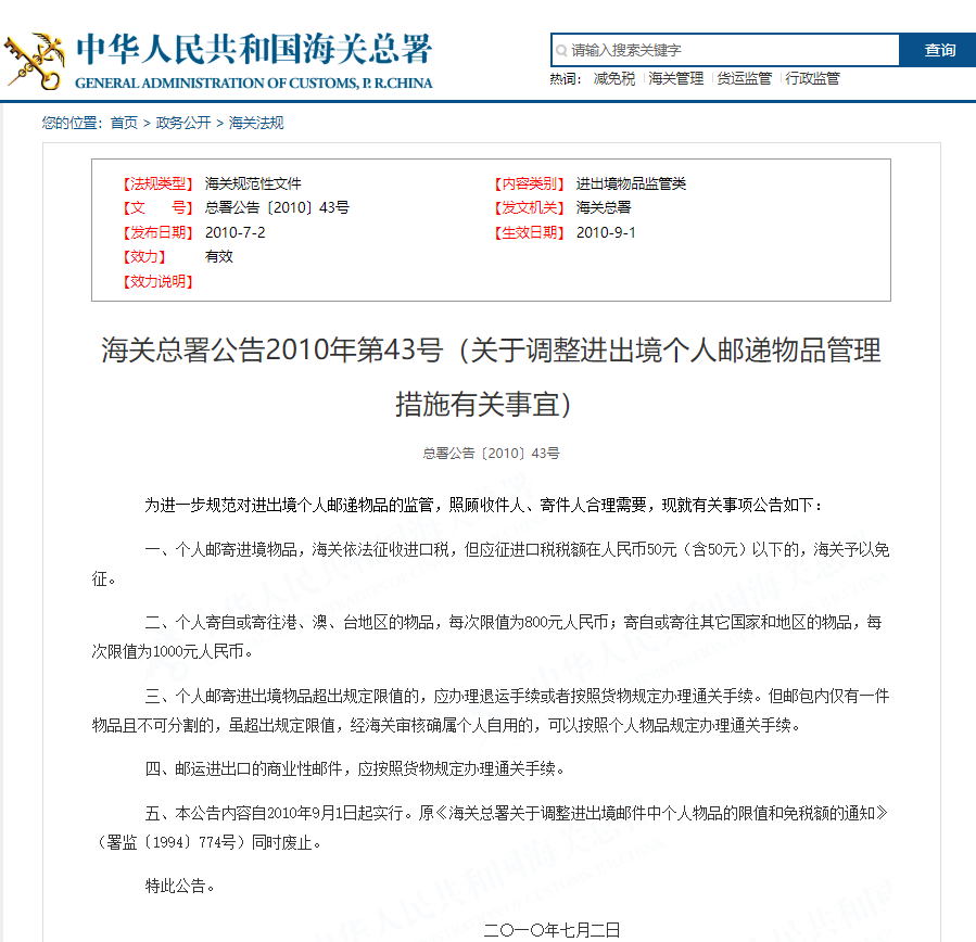 15791696158654.png 43號公告.png